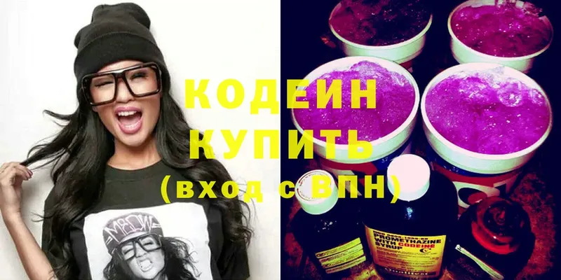 блэк спрут как зайти  как найти закладки  Кизляр  Кодеиновый сироп Lean Purple Drank 