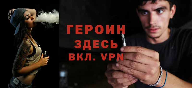 Героин Heroin  ОМГ ОМГ   Кизляр 