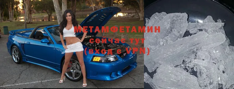 KRAKEN сайт  Кизляр  МЕТАМФЕТАМИН Methamphetamine 